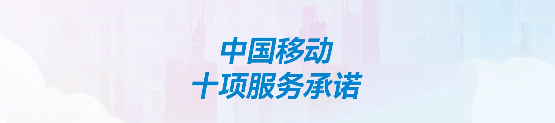 晋州市移动宽带