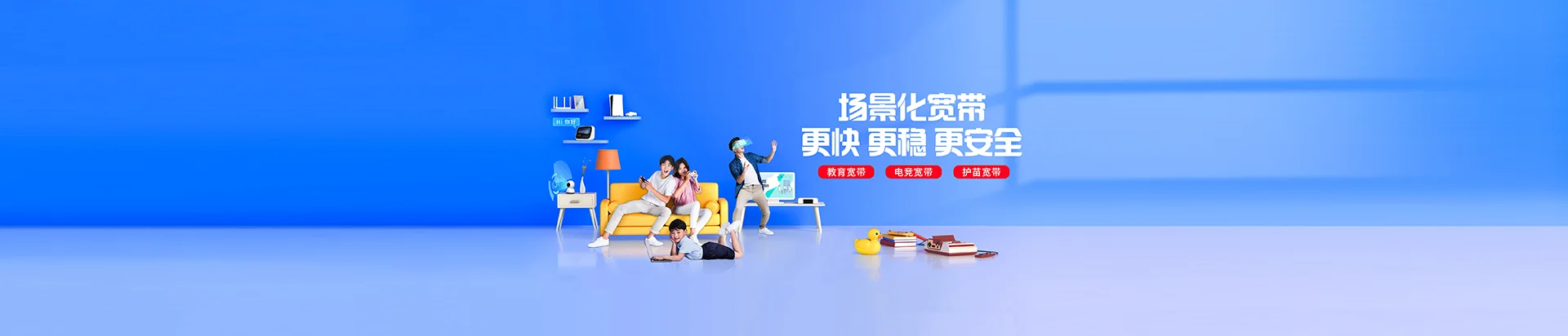 晋州市移动宽带